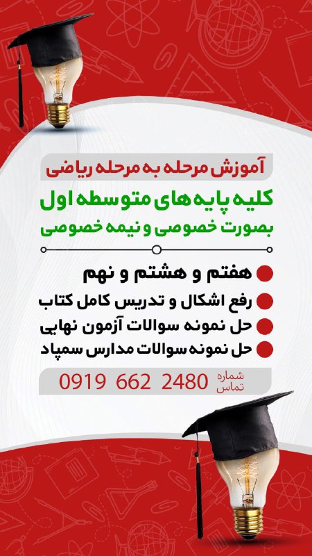 الوند من