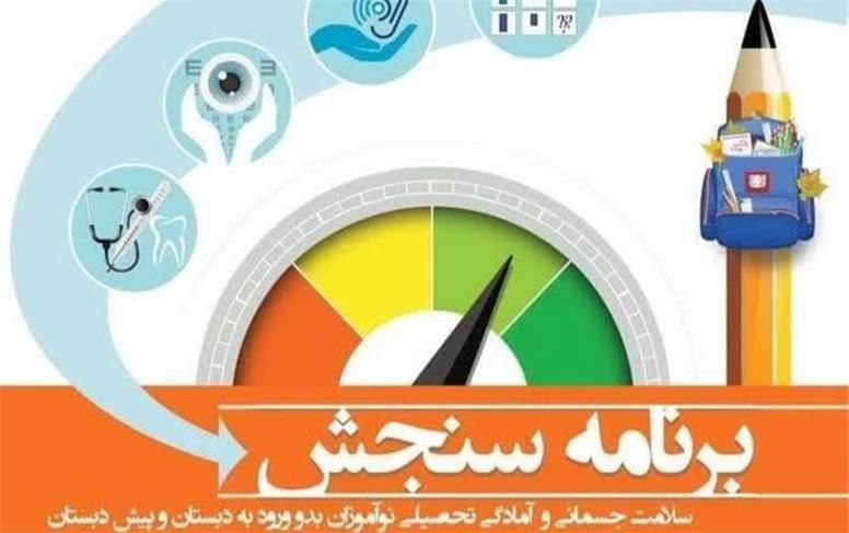 ***❇️*** [ارزیابی بیش از ۵ هزار …