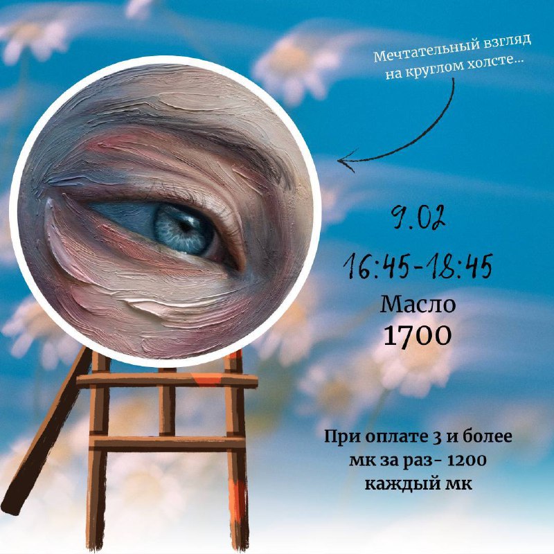 ALVAS - мастерская художников