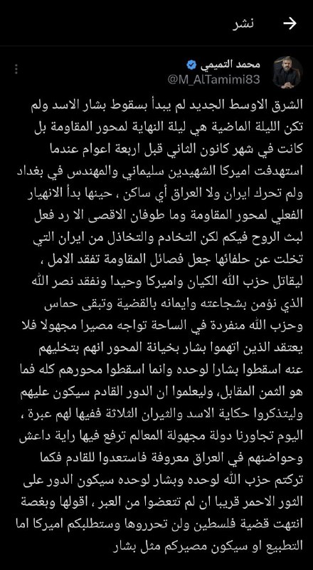 الإعلام العسكري لفيلق الوعد الصادق