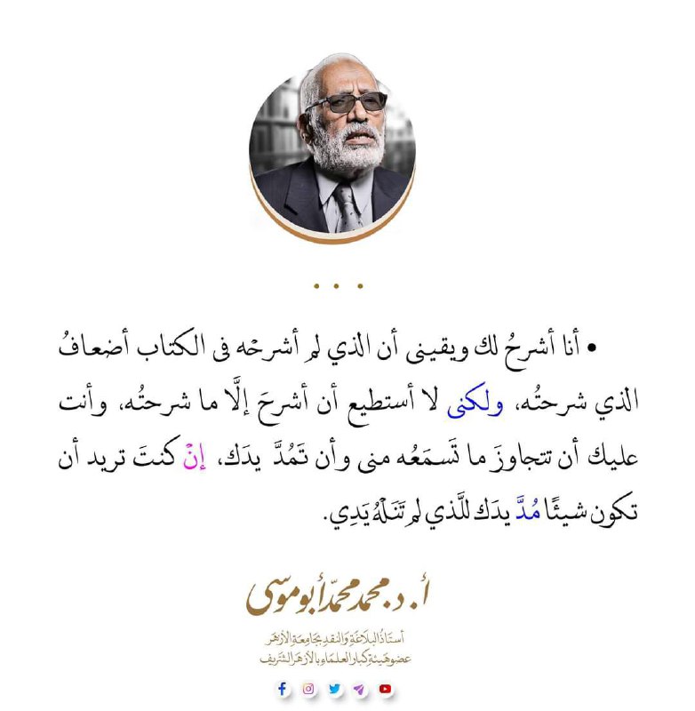 إسلام نصر الأزهري