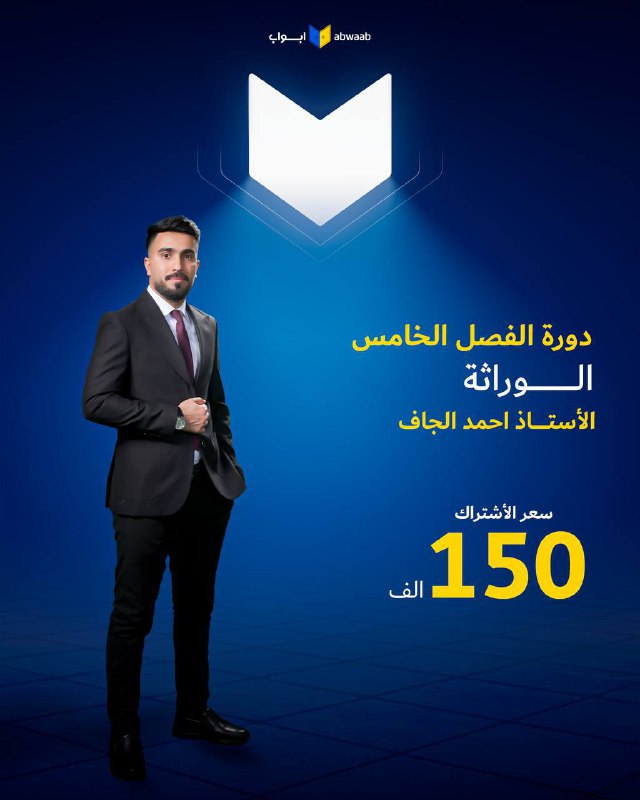 خليك ويا أبواب بالدورة الاخيرة *****⚠️***