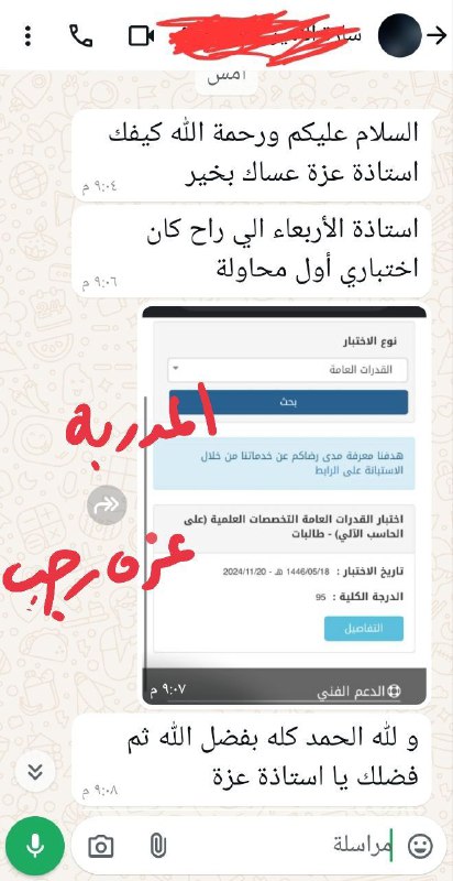 تجارب طلاب الوسام