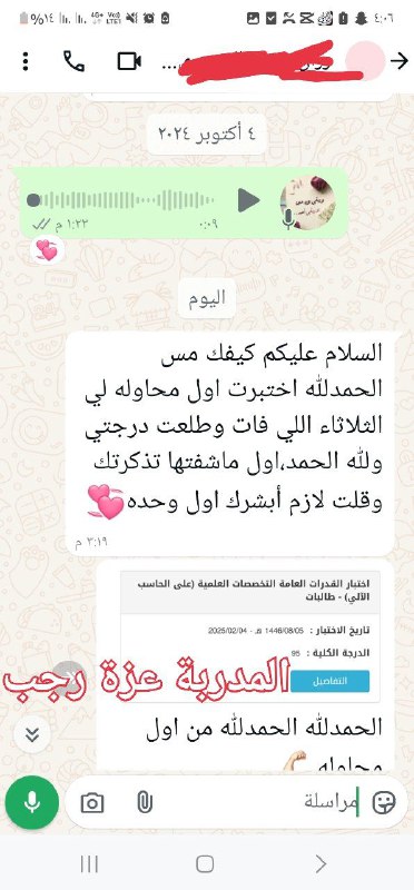 تجارب طلاب الوسام