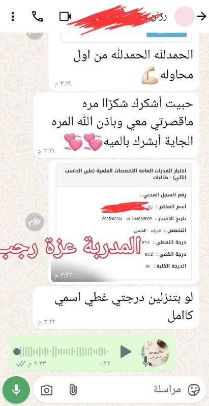 تجارب طلاب الوسام