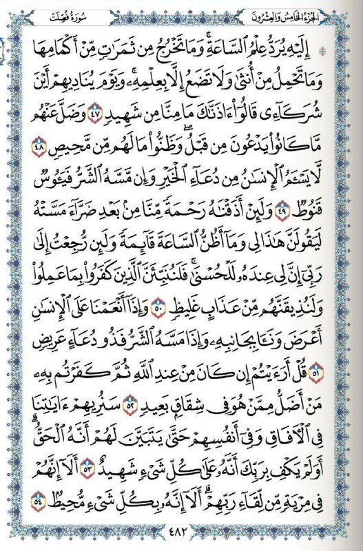 ورد قراني صدقة جاريه عن روح …