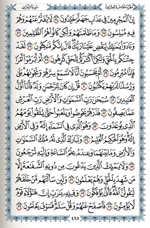 ورد قراني صدقة جاريه عن روح …