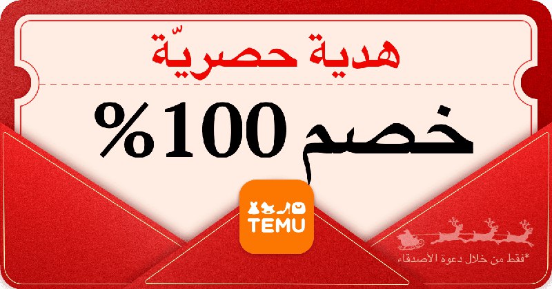إقبل دعوتي و أحصل على 3 …