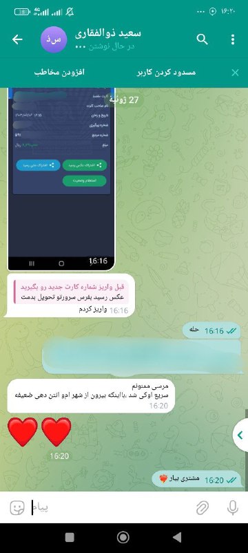 رضایت***⚡***