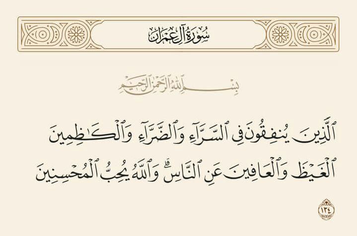 قد سامحتهم جميعاً دون استثناء