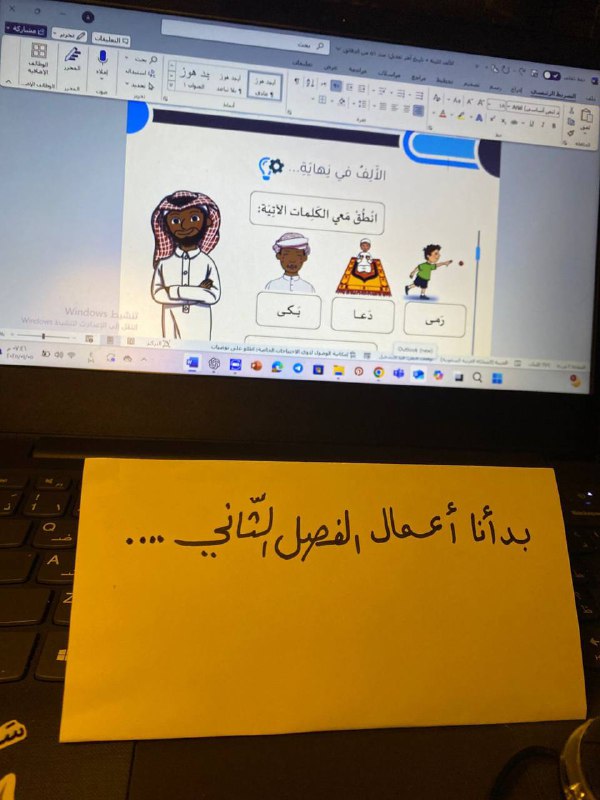 لا تَبحث عنِ الرّاحة وأنت في …