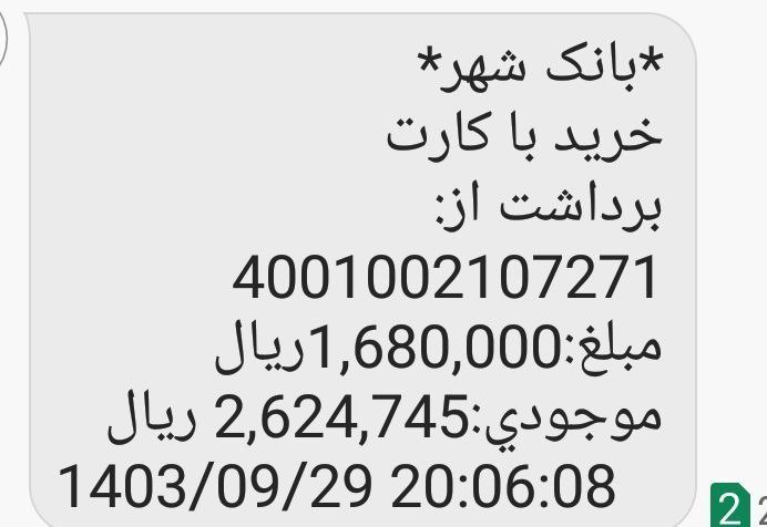 هم‌زیست