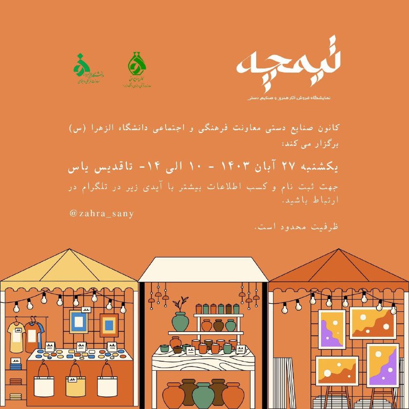 ***⭕️*****اطلاعیه** **تیمچه**