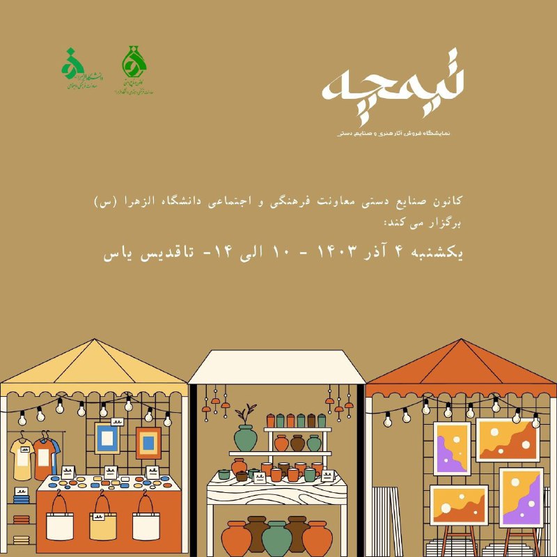 ***⭕️*****اطلاعیه** **تیمچه**