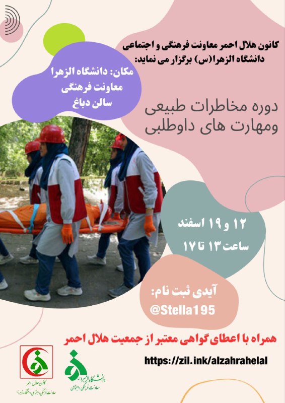 ***📣*** کانون هلال احمر معاونت فرهنگی …