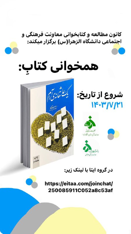 کانون مطالعه و کتابخوانی معاونت فرهنگی …