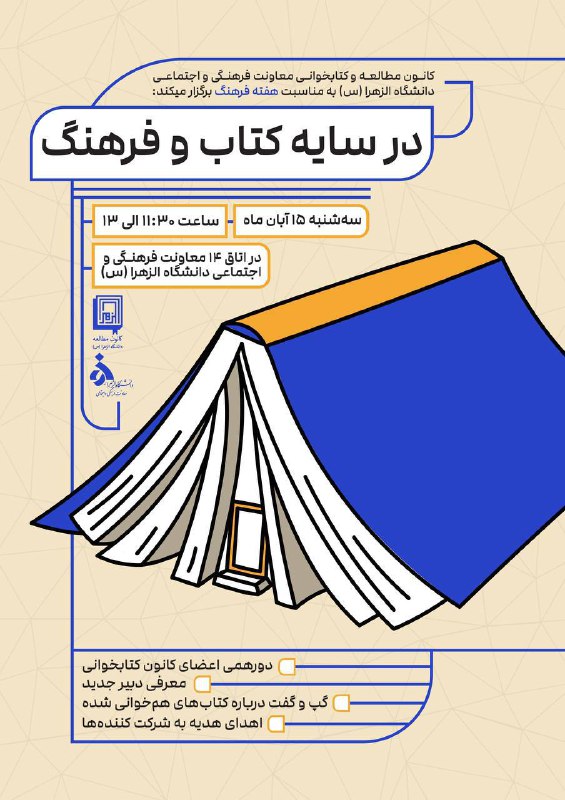 کانون مطالعه و کتابخوانی معاونت فرهنگی …