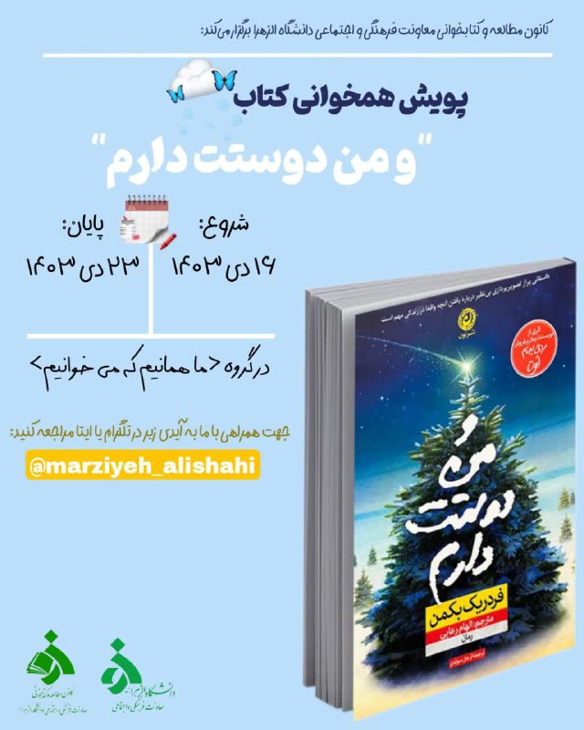 کانون مطالعه و کتابخوانی معاونت فرهنگی …