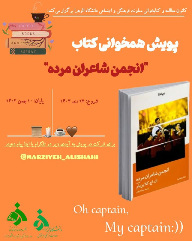 کانون مطالعه و کتابخوانی معاونت فرهنگی …