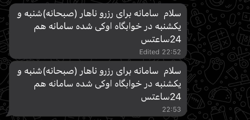 ***?*** **پیگیری