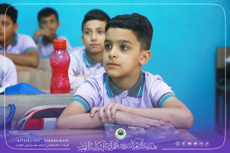 مدرسة الزهراء(ع) القرآنية الأبتدائية الأهلية
