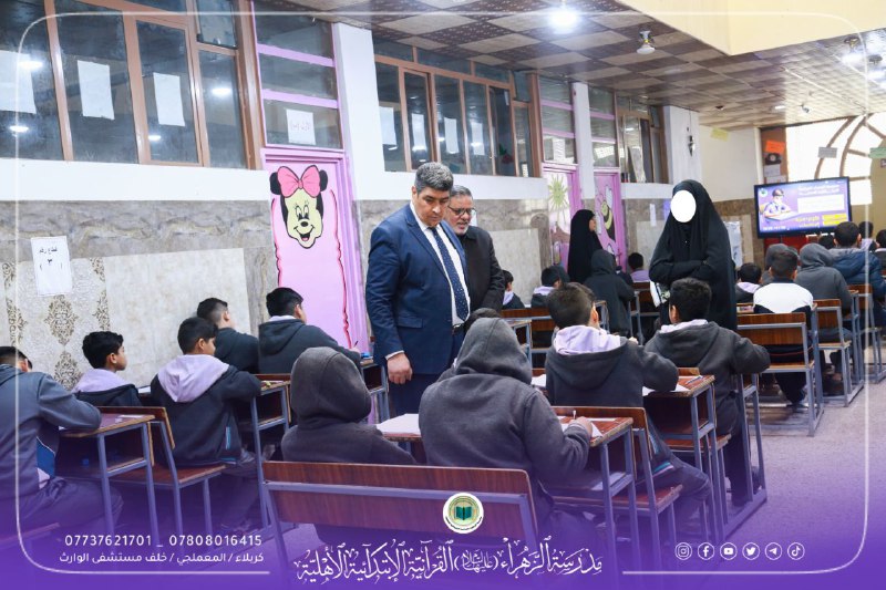 مدرسة الزهراء(ع) القرآنية الأبتدائية الأهلية