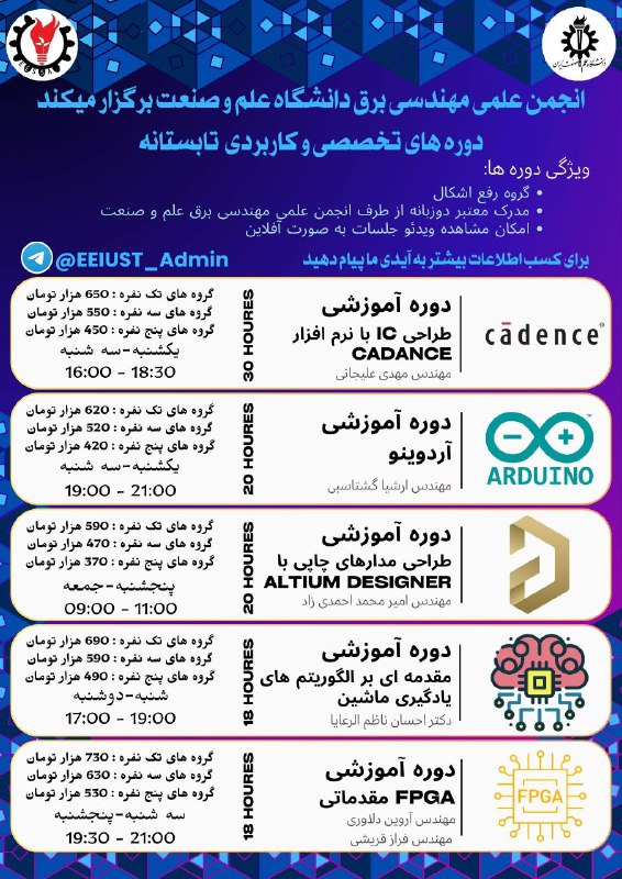 ***⚡️***انجمن علمی مهندسی برق دانشگاه علم …