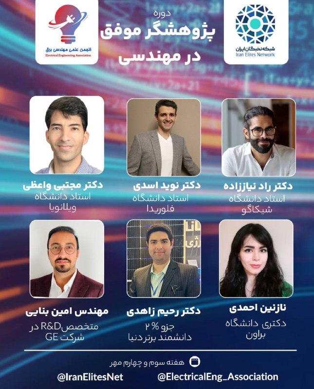 ***?*****«پژوهشگر موفق در مهندسی»**