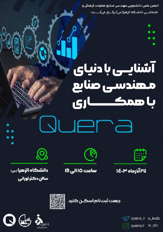***✅*** انجمن علمی دانشجویی مهندسی صنایع …