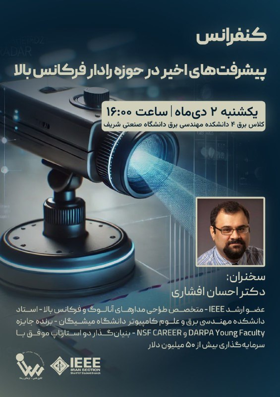 ***?*** **کنفرانس پیشرفت‌های اخیر در حوزه …