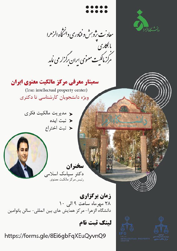 ***?*** معاونت پژوهشی و فناوری دانشگاه …