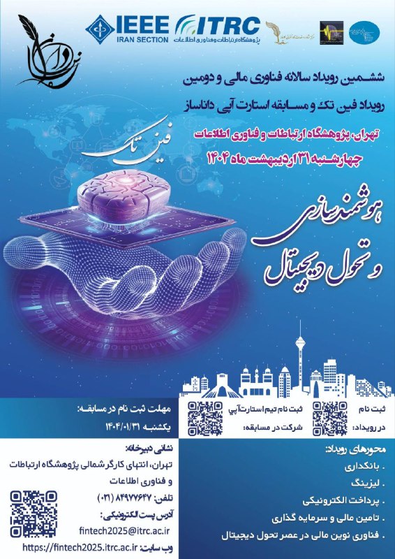 IEEE Alzahra University Student branch