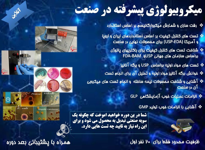 ***📢*** آینده شغلی تو از همین …