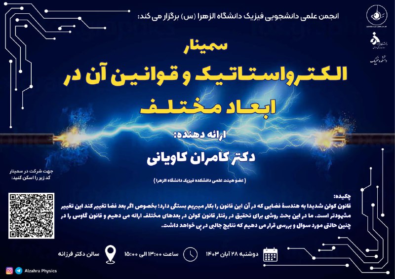 ***?*** انجمن علمی دانشجویی فیزیک با …