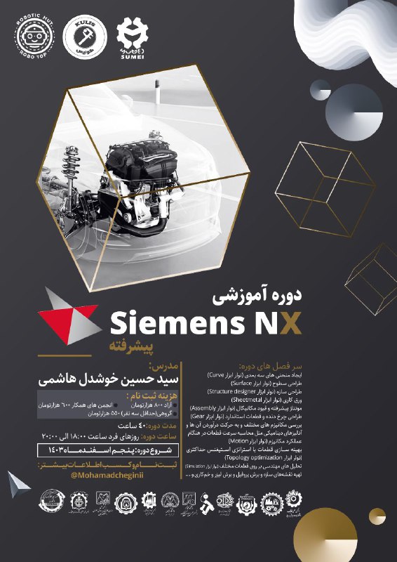 انجمن علمی رباتیک دانشگاه صنعتی همدان …