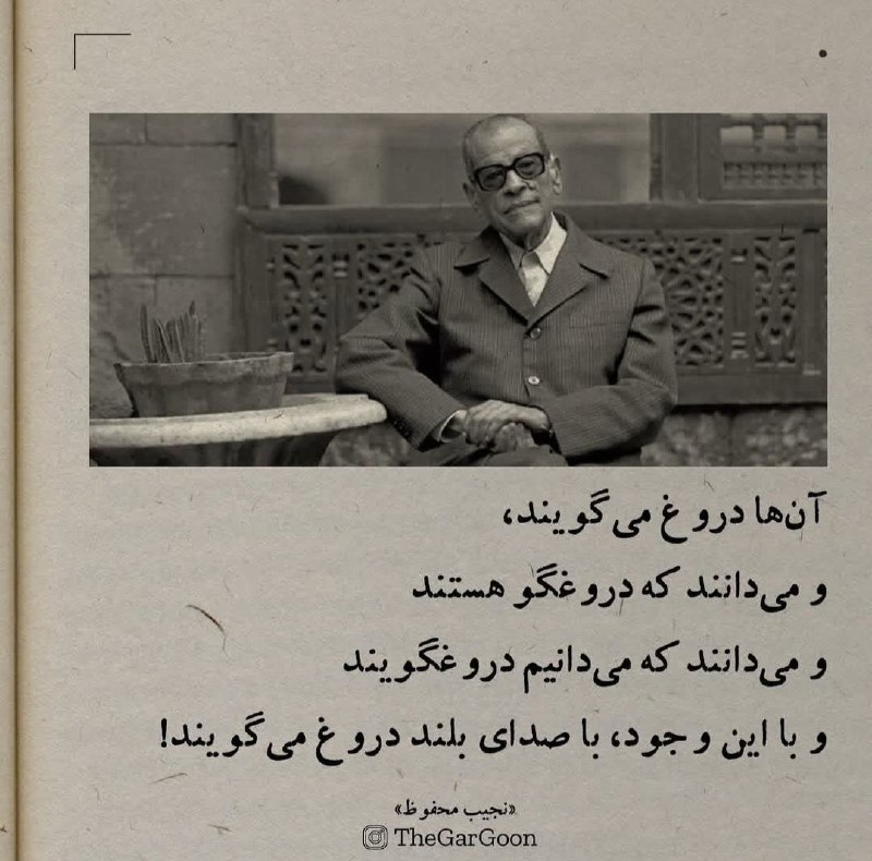 شعری از نجیب محفوظ