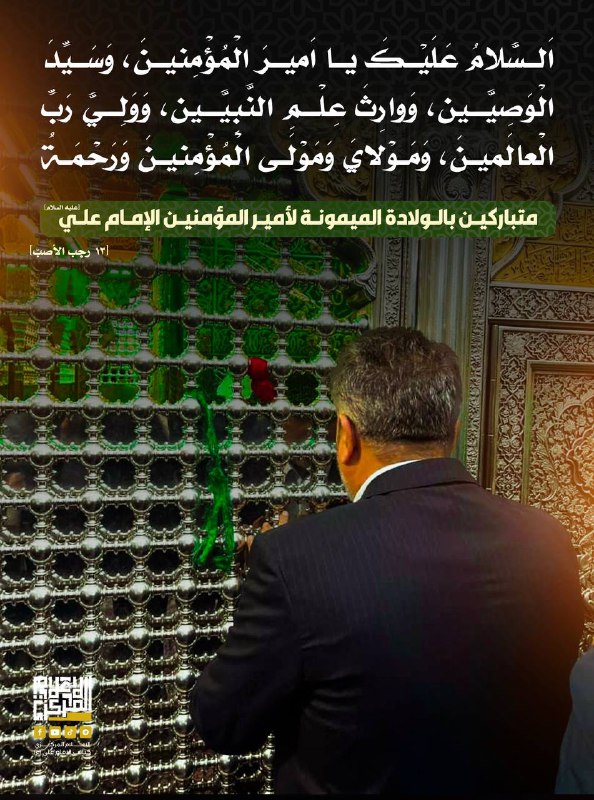 اَلسَّلامُ عَلَيْكَ يا اَميرَ الْمُؤْمِنينَ، وَسَيِّدَ …