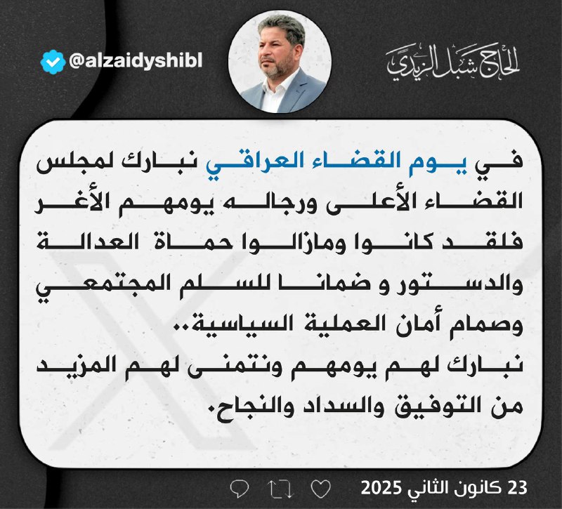 المكتب الاعلامي للحاج شبل الزيدي