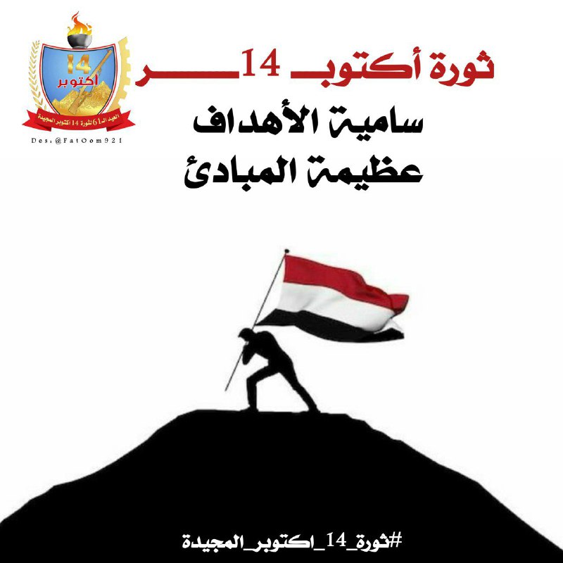 [**#14\_أكتوبر\_المـجيد**](?q=%2314_%D8%A3%D9%83%D8%AA%D9%88%D8%A8%D8%B1_%D8%A7%D9%84%D9%85%D9%80%D8%AC%D9%8A%D8%AF) **ثلاثةأشهر متتـالية