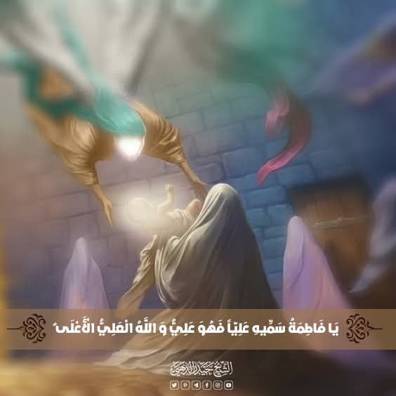 الشيخ حيدر الذهبي