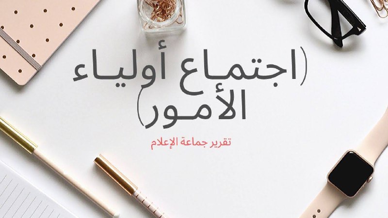 طلبتنا الاعزاء