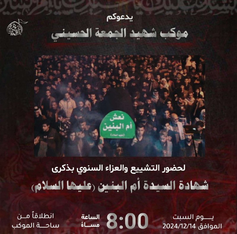 مؤسسة منبريون الحسينية لزيادة المتابعين