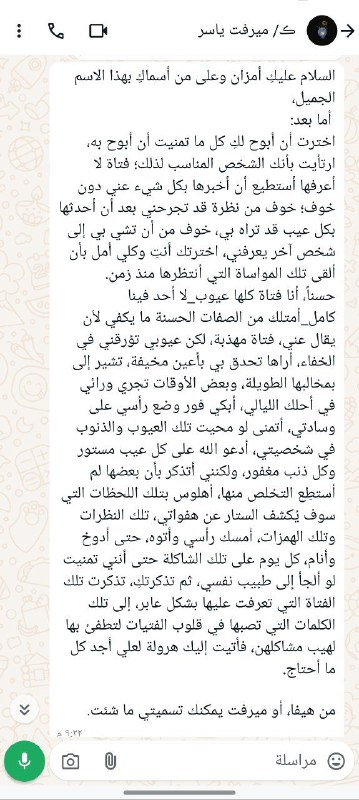 وعليكِ السلام...