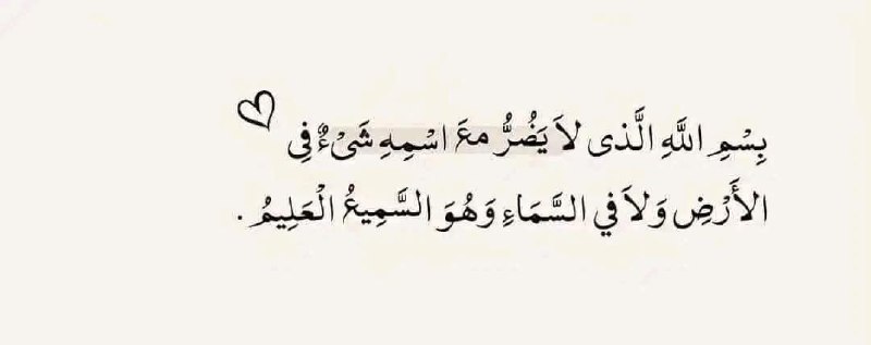 مَن قالها