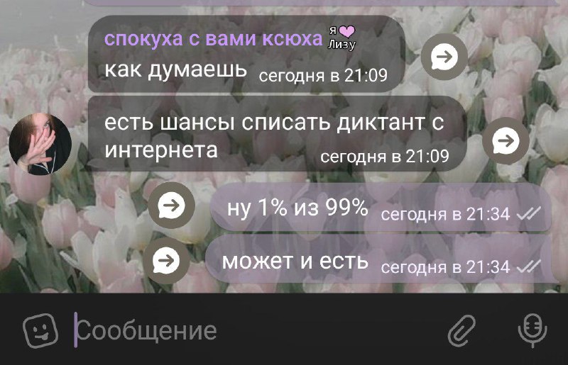 списали