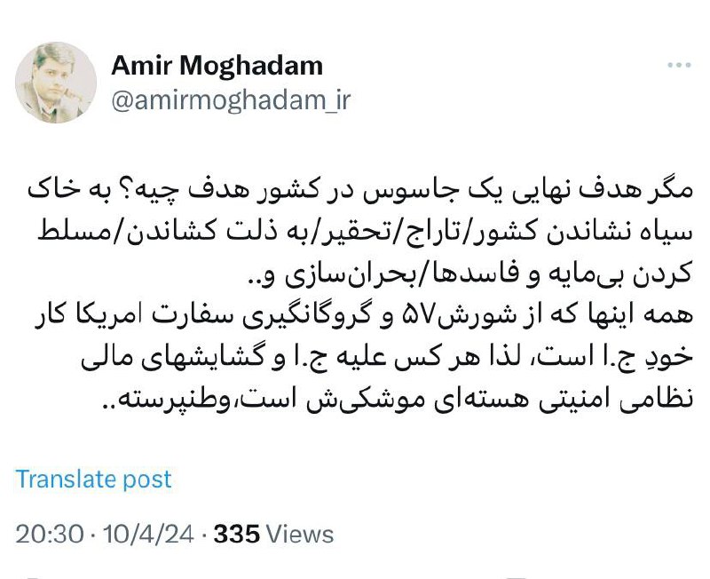 ***?***مگر هدف و ماموریت نهایی یک …
