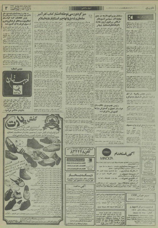 امیر مقدم ✍️