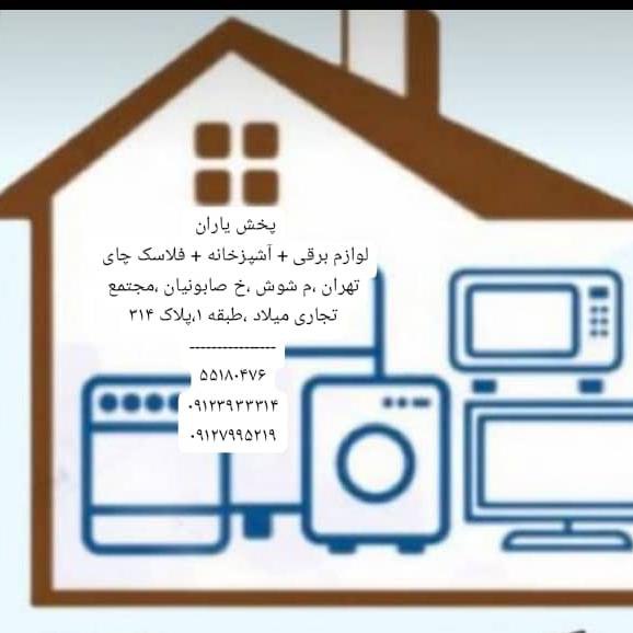 کانال واتساپ