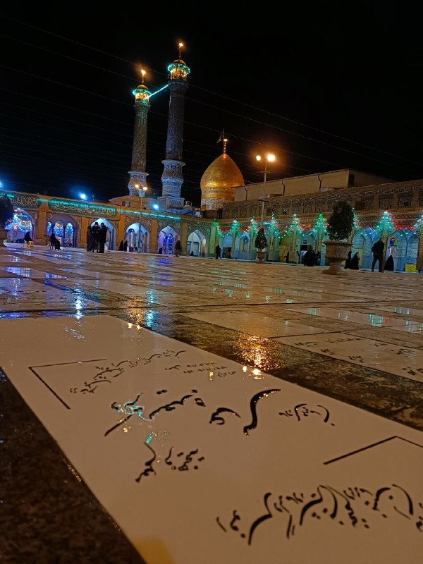 سلام و عرض ادب
