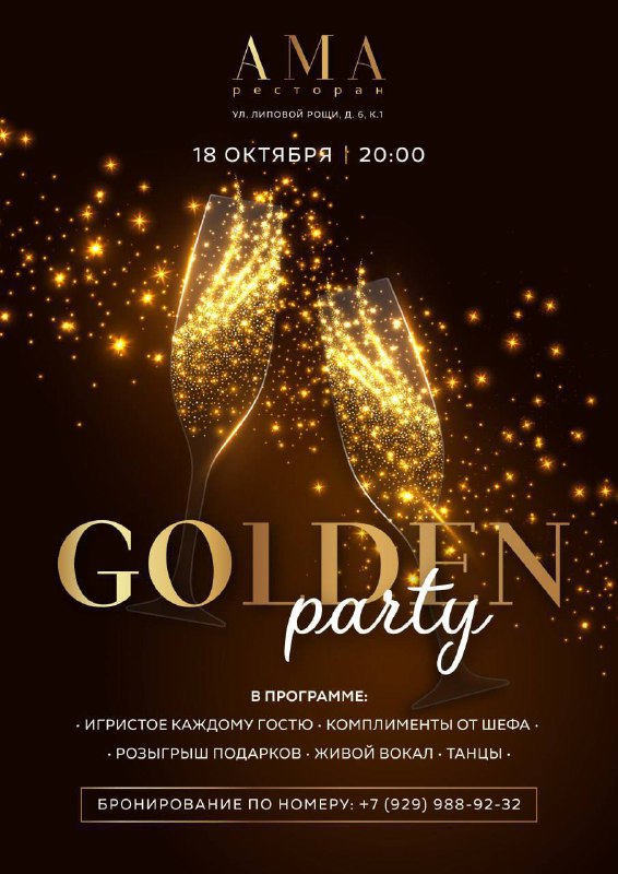 18/10 GOLDEN PARTY***✨***